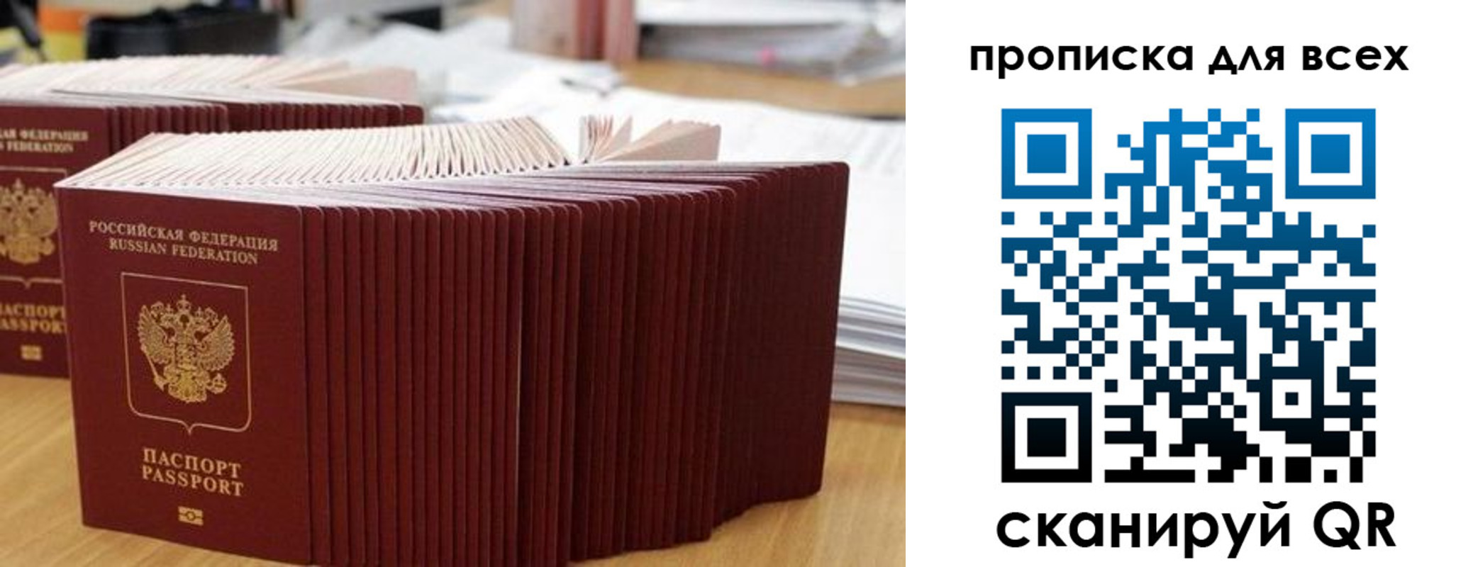 прописка для кредита в Переславль-Залесском
