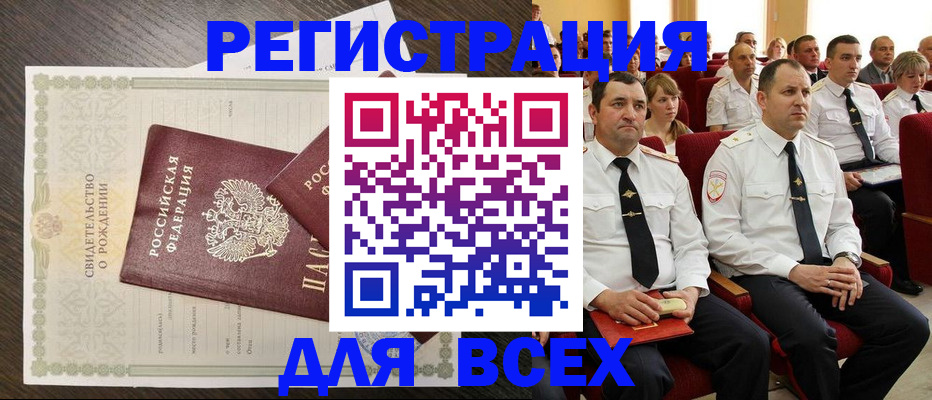 прописка в Переславль-Залесском