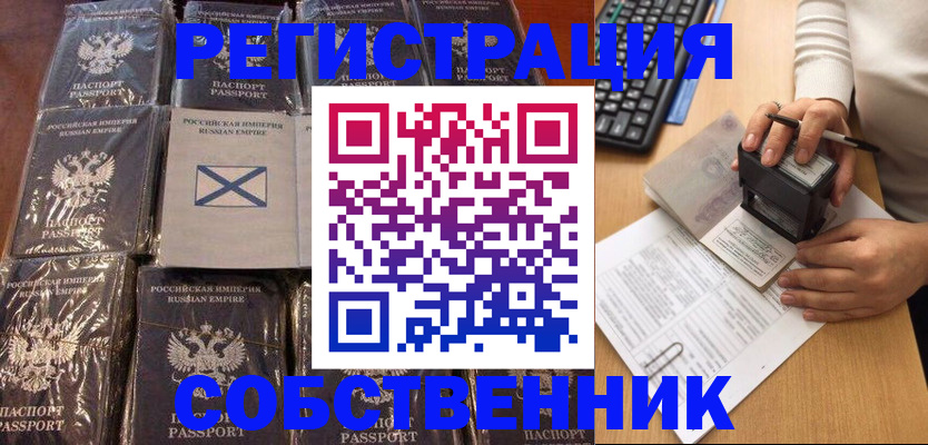 прописка иностранных граждан в Переславль-Залесском