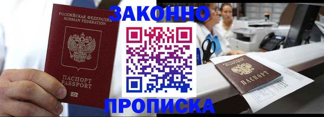 временная регистрация в Переславль-Залесском