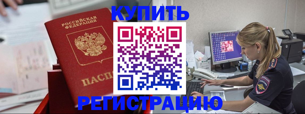 временная регистрация купить в Переславль-Залесском