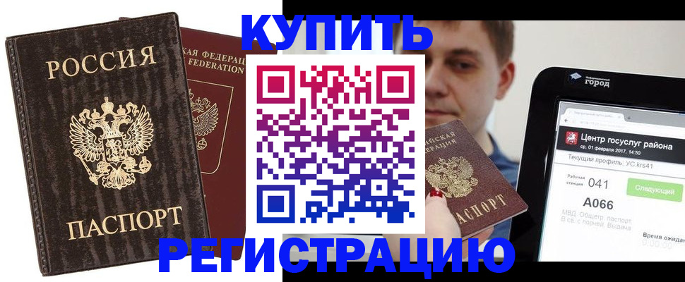 прописка от собственника в Переславль-Залесском