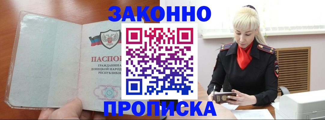 прописка паспорт в Переславль-Залесском