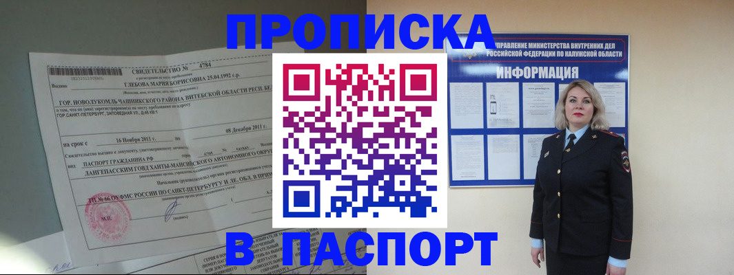 временная прописка в Переславль-Залесском