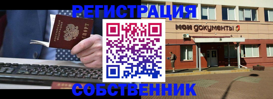 прописка гарантия в Переславль-Залесском